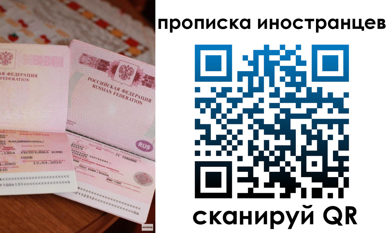 миграционный учет в Дзержинском