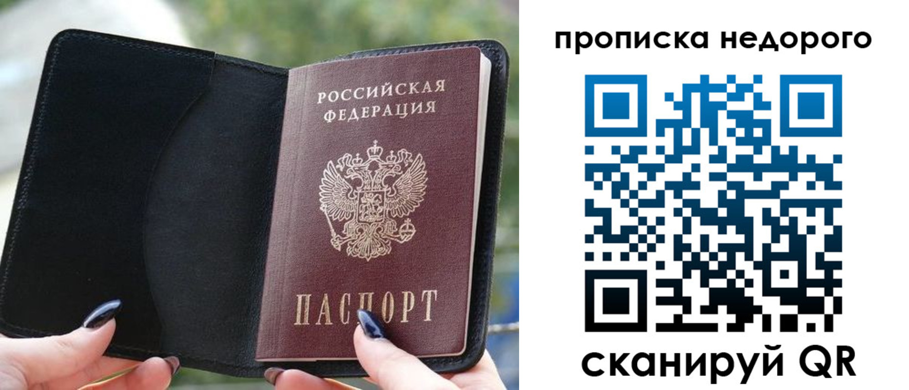 временная регистрация поиск в Дзержинском