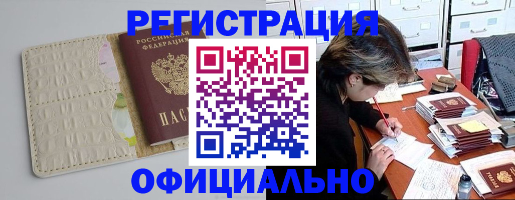 прописка гарантия в Дзержинском