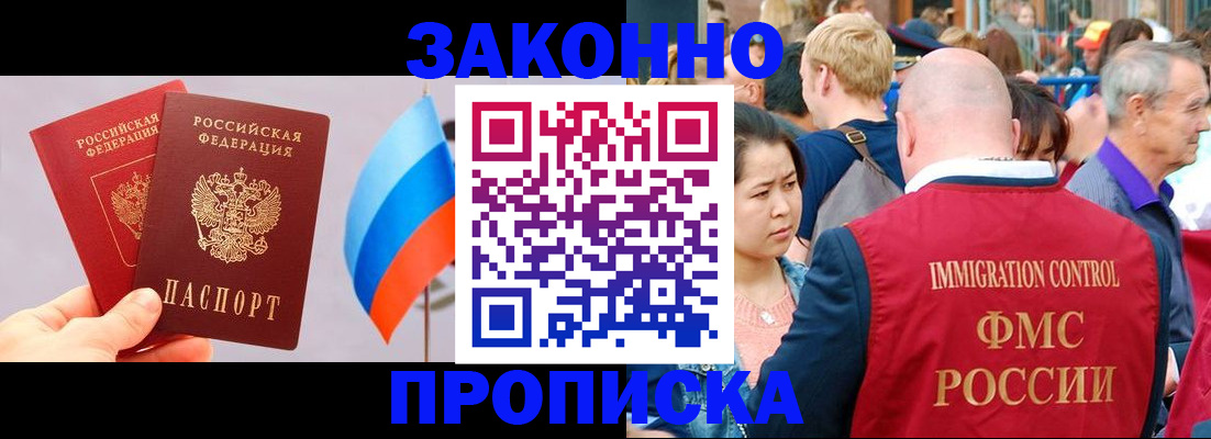 миграционный учет в Дзержинском
