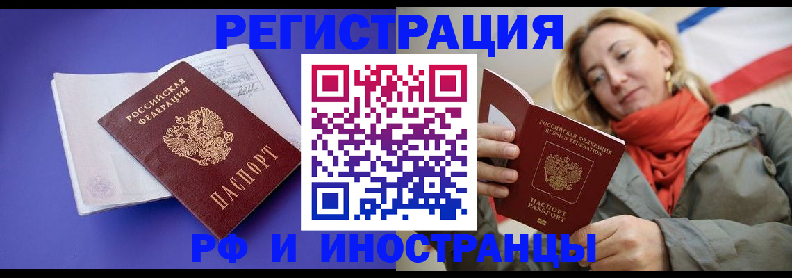 прописка ребенка в Дзержинском
