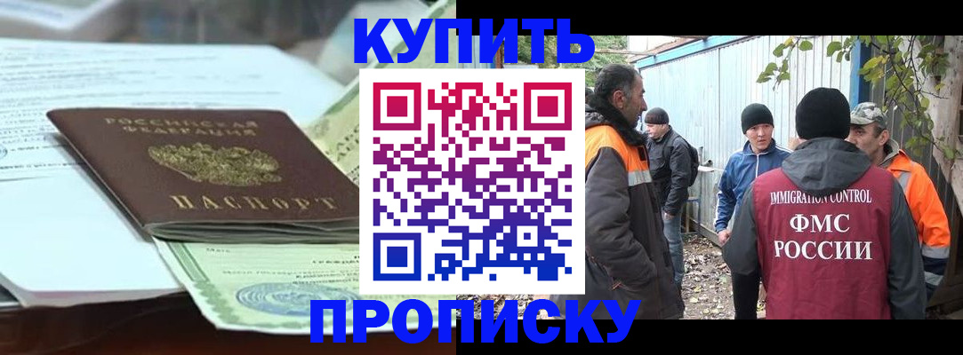 пропишу в квартире в Дзержинском