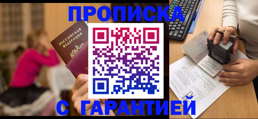 найти адрес прописки в Дзержинском