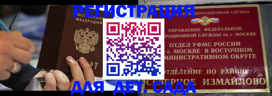 регистрация для школы в Дзержинском