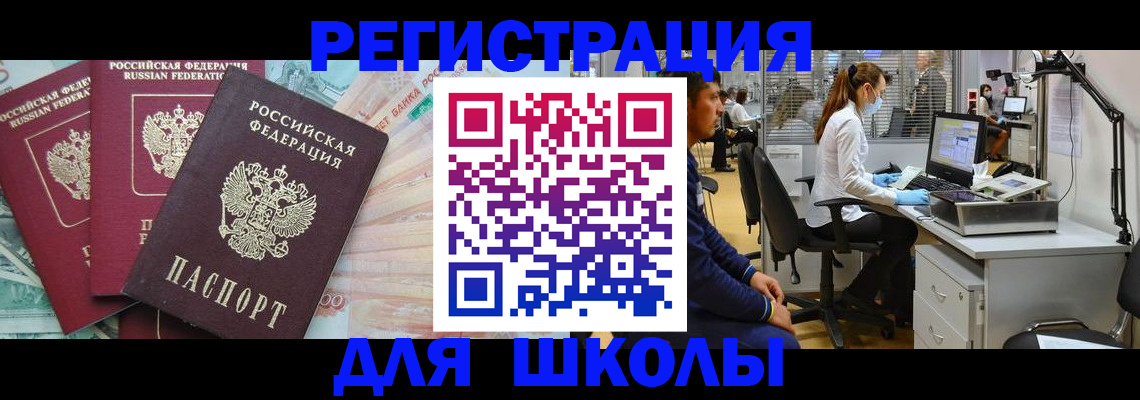 временная регистрация законно в Дзержинском