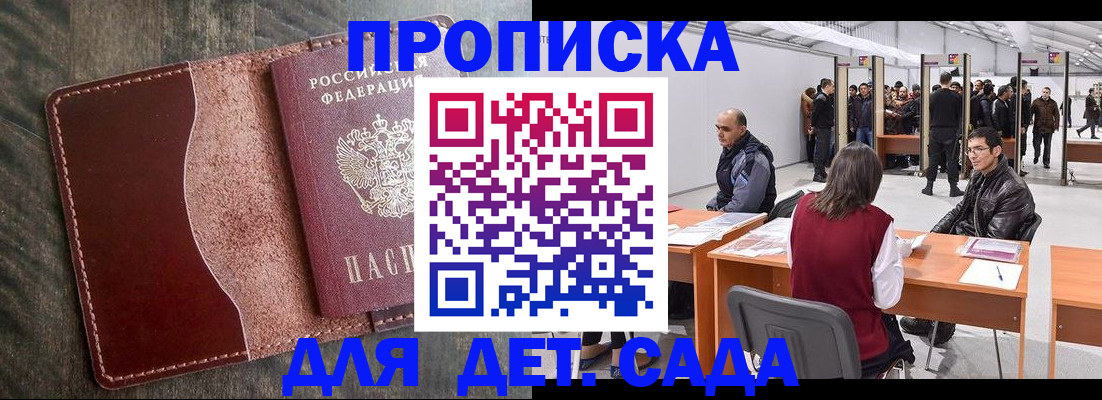 прописка регистрация в Дзержинском