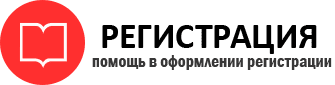 прописка в Дзержинском id264017